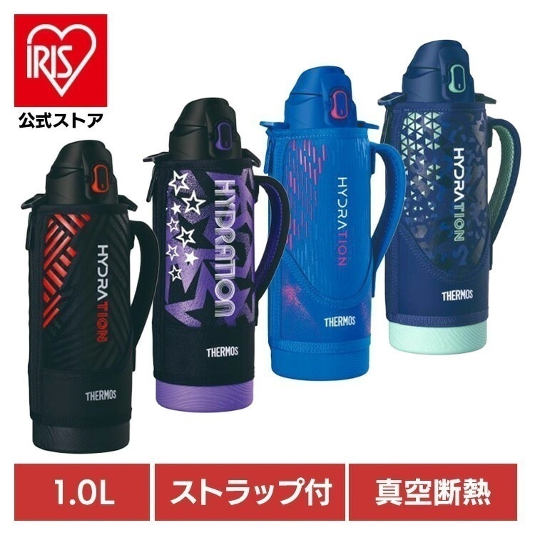 【人気商品】家庭用品 水筒 保冷 真空断熱スポーツボトル 1L FJS-1000F BKOR THERMOS