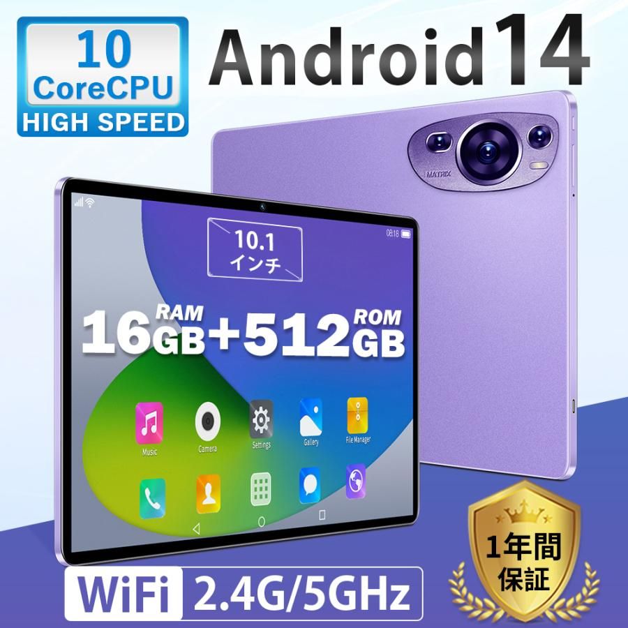 タブレット PC 本体 Android14 10インチ 本体 8GB+256GB テレワーク 2560*1600 ネット授業 子供向け 動画視聴 Bluetooth GPS WiFi 人気 ギフト 8,183円