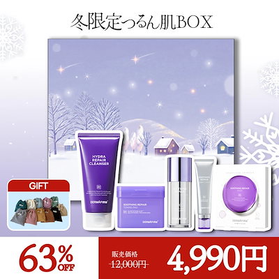 Qoo10] DERMAFIRM 【GIFT付5点セット】美容液 クリーム