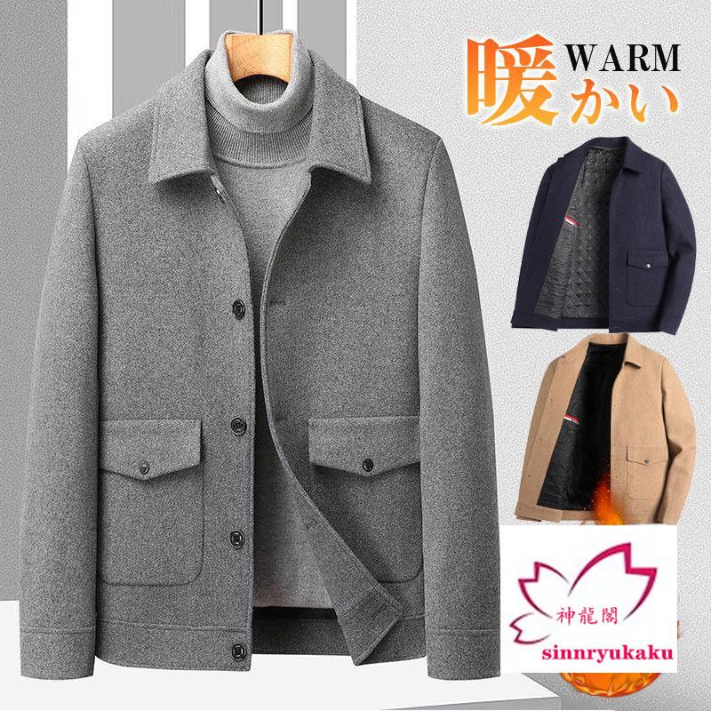 コート メンズ アウター チェスターコート 秋 冬 ステンカラーコート 中綿入り ショット丈 ビジネスコート 防寒 あったか ジャケット 通勤 通学