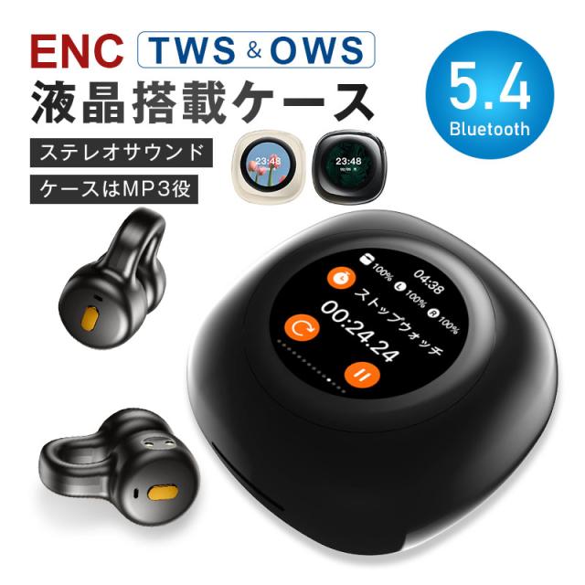 骨伝導イヤホン Bluetooth 5.4 耳を塞がない 快適 タッチスクリーン 瞬間接続 Hi-Fi高音質 ステレオサウンド ENCノイズリダクション 【PL保険加入済み製品・安心】301