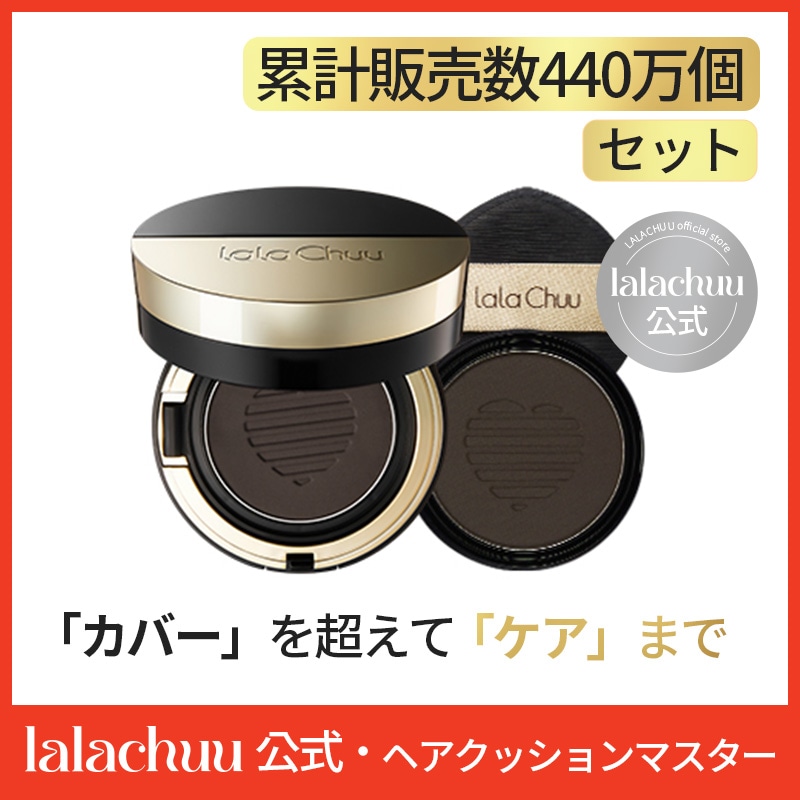 [公式ストア/FREE GIFT] ヘアクッションマスター デュオセット （本品 9g＋リフィル 9g） ヘアラインシャドウ 100時間キープ 専用パフ付き