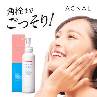 Qoo10] ACNAL ピンクハーブクレンジング120mL にき : スキンケア