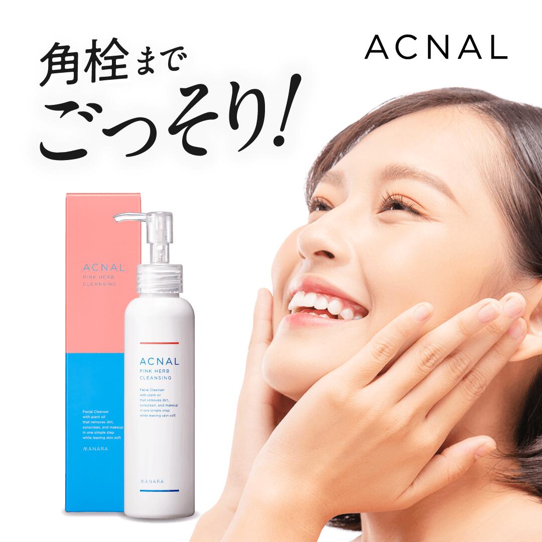 Qoo10] ACNAL ピンクハーブクレンジング120mL にき : スキンケア