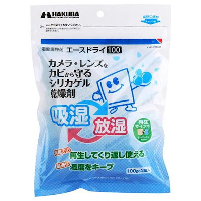 他サイト： ハクバ　湿度調整剤 エースドライ100 (100g×2個入)　KMC-70A100の商品画像