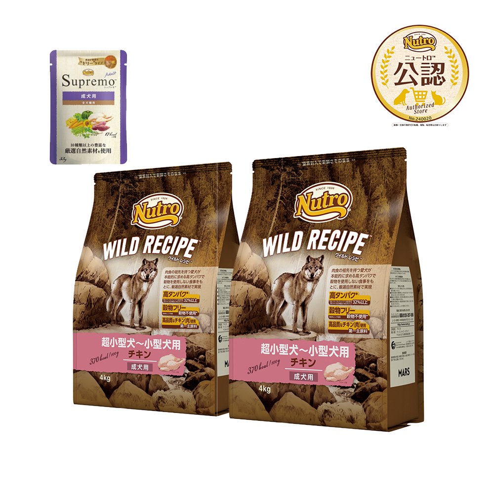 ニュートロ　ワイルド　レシピ　超小型犬ー小型犬用　成犬用　チキン　４ｋｇX２袋＋パウチ　１袋　おまけ付　お一人様１点限り　ＣＲＣ45―02―53―25―00