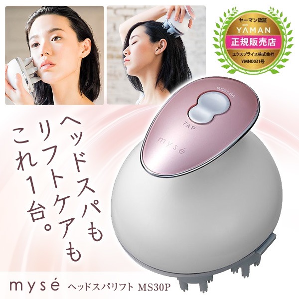 ランキング2022 ヤーマンMS30P ピンク ミーゼ ヘッドスパリフト [電動 ...