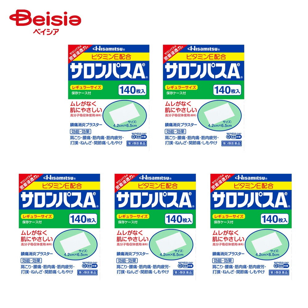 【第3類医薬品】サロンパスAe 140枚 5個 肩こり 腰痛 筋肉痛 筋肉疲労 打撲 ねんざ 関節痛 しもやけ