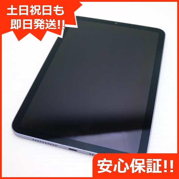 超美品 SIMフリー iPad mini 第6世代 256GB パープル 本体 即日発送 土日祝発送OK 189