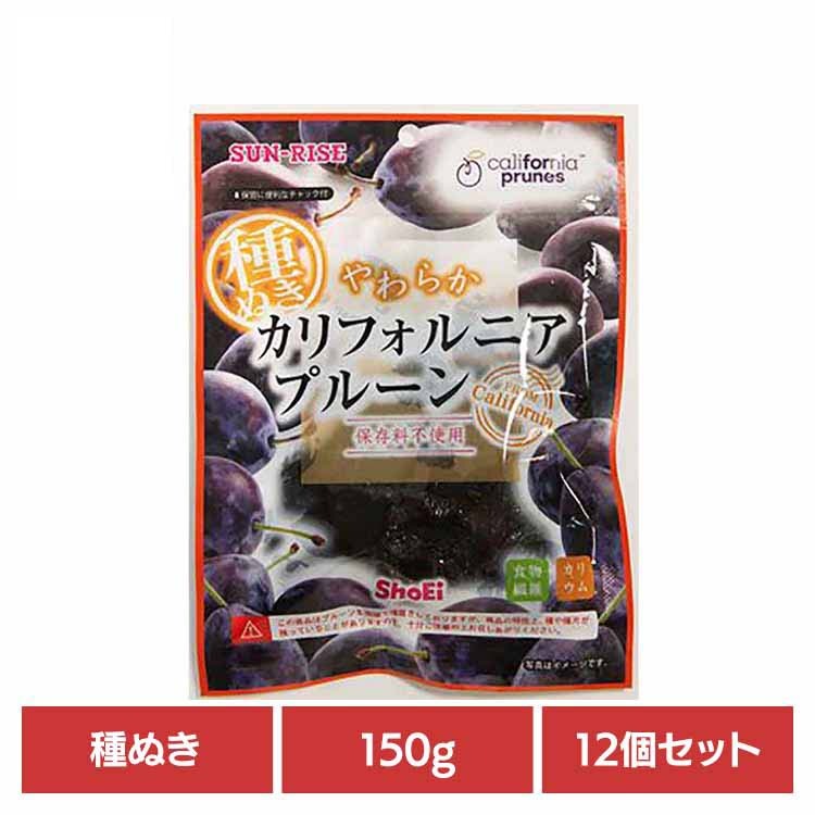 【12個】カリフォルニアプルーン 種ぬき150ｇ