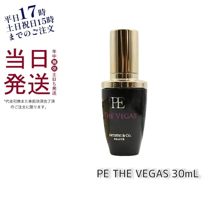 PE THE VEGAS 30ml 専用のプラチナ保湿美容液