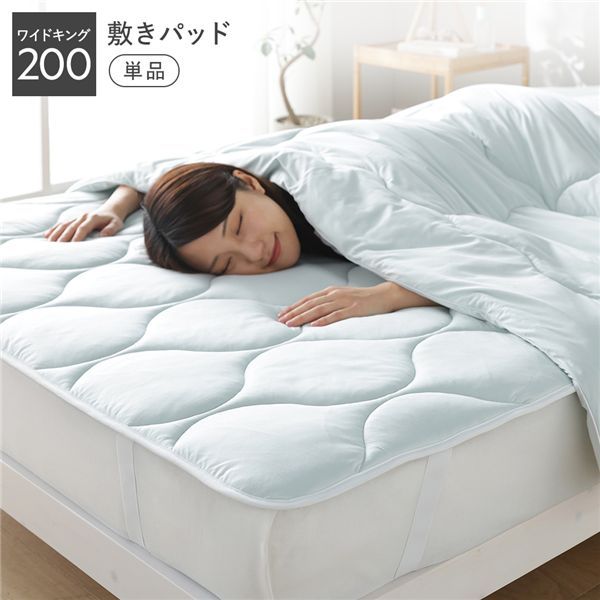敷きパッド ベッドパッド 単品 ワイドキング200 ミント 洗える 抗菌防臭 保温 低ホルムアルデヒド 寝具