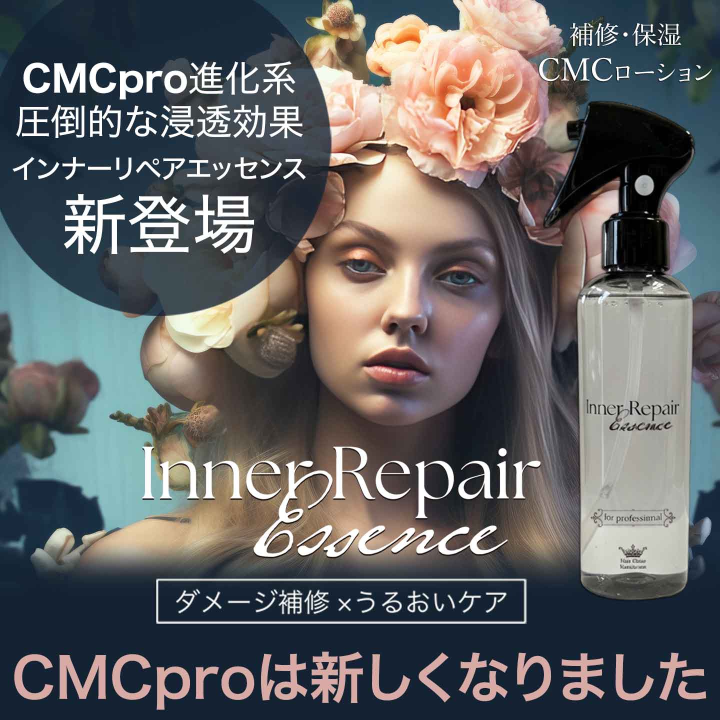 Qoo10] 髪風船 洗い流さない トリートメント 髪質改善 : ヘア