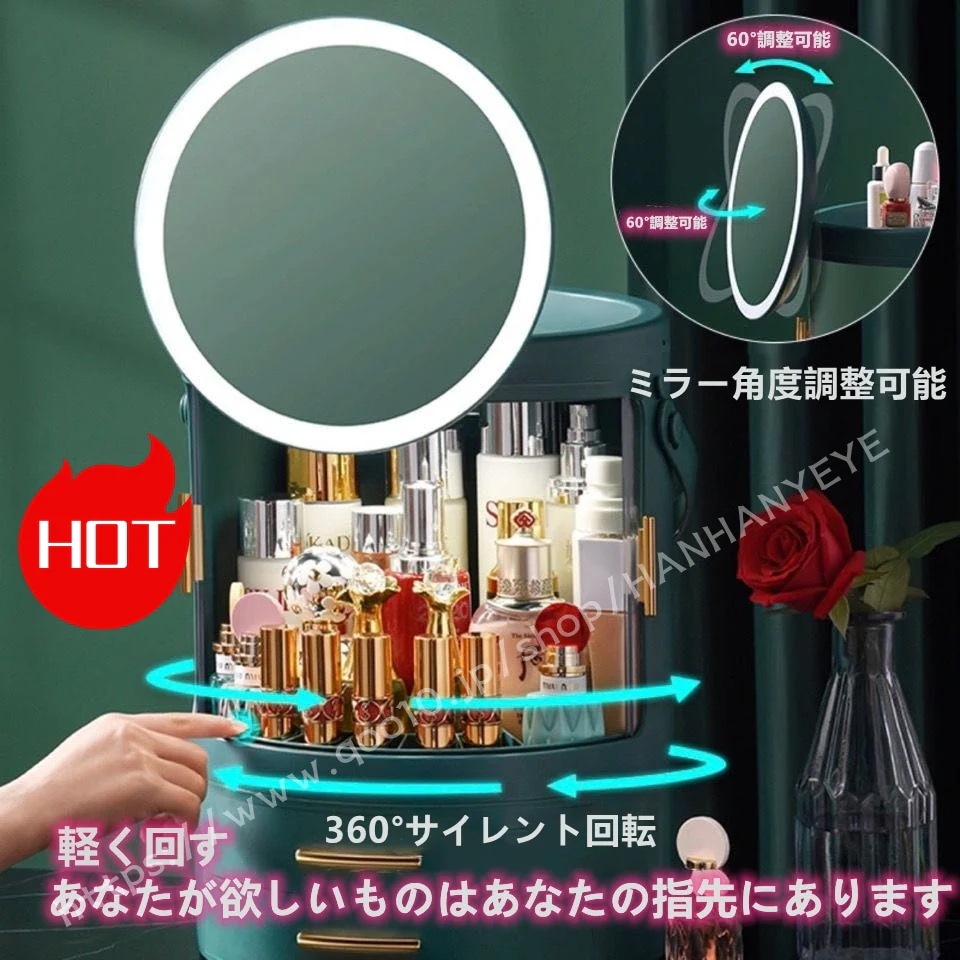 新作 化粧鏡 大容量 便利 LEDライト付き化粧品収納 回転鏡付 化粧品整理 クケース メイク収納 化粧品ケース メイク道具