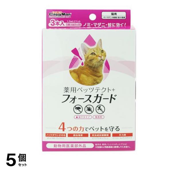 キャティーマン 薬用ペッツテクト+ フォースガード 猫用 3本入 5個セット