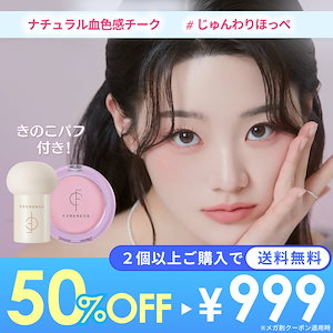 【日本公式】ピュア / ベア ブラッシャー パフ付き (チーク/淡い発色/美少女チーク/水彩画発色/ヌーディー/パフ/韓国コスメ/きのこパフ/うさぎの尻尾パフ)