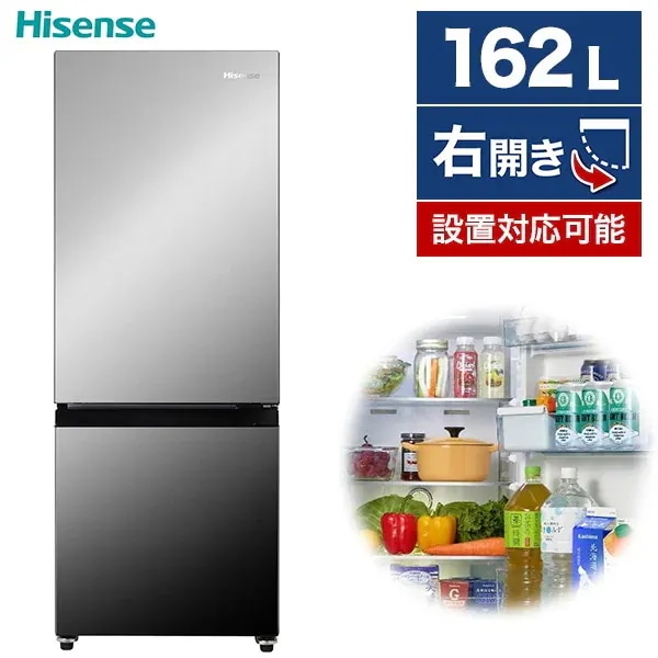 冷蔵庫 一人暮らし 162L 右開き 省エネ コンパクト HR-G16AM ミラー