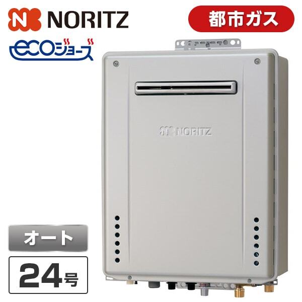 GT-C2472SAWBL-20A-13A プレシャスシルバー エコジョーズ [ガス給湯器(都市ガス用屋外壁掛形オート24号)]