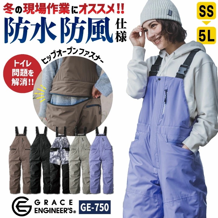 防寒 サロペット 防水 防風 防寒着 秋冬 オーバーオール つなぎ メンズ レディース 作業着 作業服 酪農 板金 塗装 畑仕事 農作業 農業 園芸 /sk-ge750-b