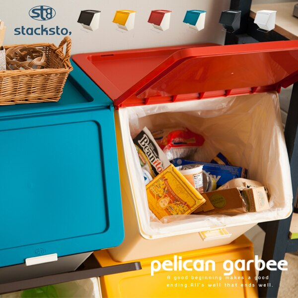 stacksto, pelican garbee ペリカン ガービー 38L ゴミ箱 ごみ箱 ダストボックス ふた付き 分別 丸洗い キッチン 屋外 45L対応 大容量 おもちゃ箱 収納 おしゃれ