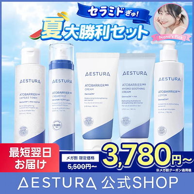 Qoo10] AESTURA 【メガ割特価/数量限定/単品購入よりお得 : キット 
