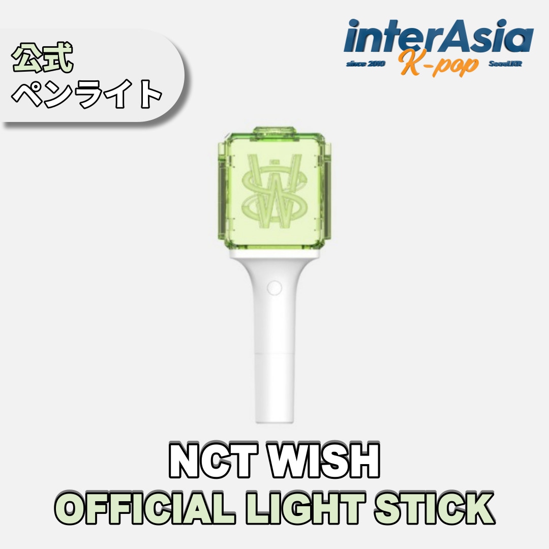 NCT WISH - OFFICIAL FANLIGHT 応援棒 公式グッズ