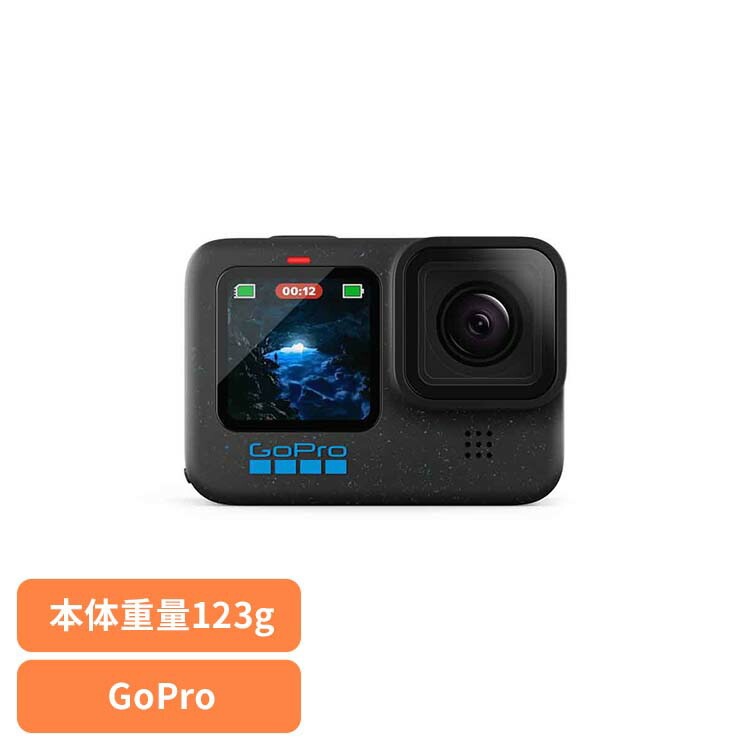 【人気商品】カメラ GoPro ゴープロHERO12 Black CHDHX-121-FW GOPRO (B)