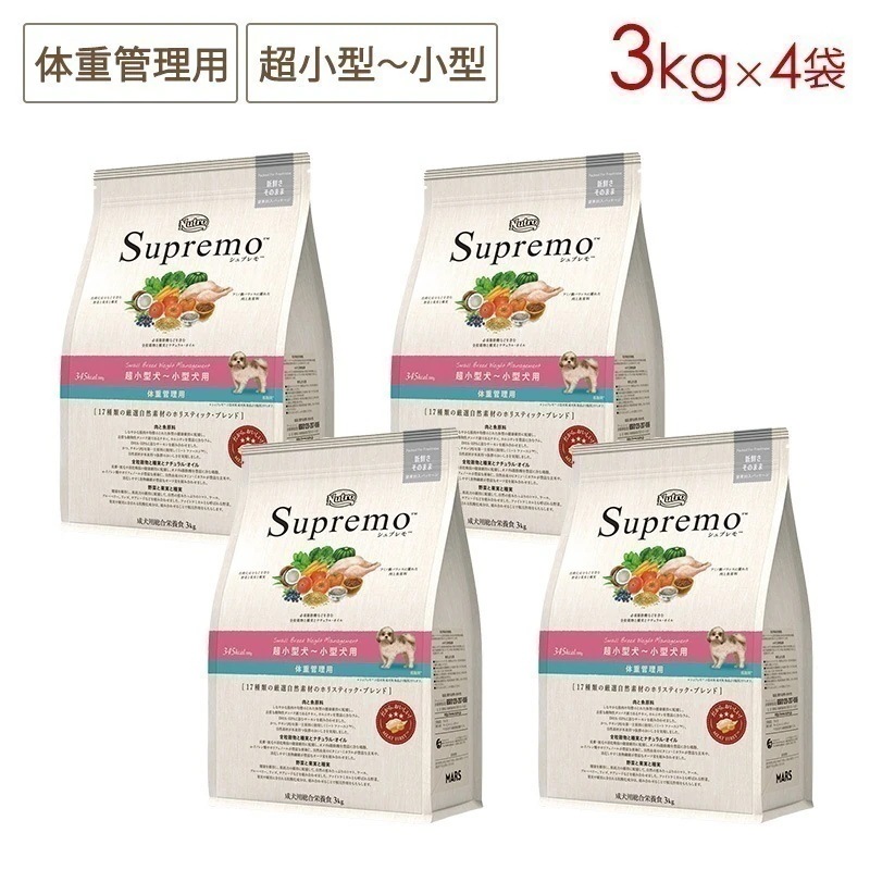 シュプレモ 超小型-小型犬用 体重管理用 3kgx4袋セット NS116 期限26/12/31以降