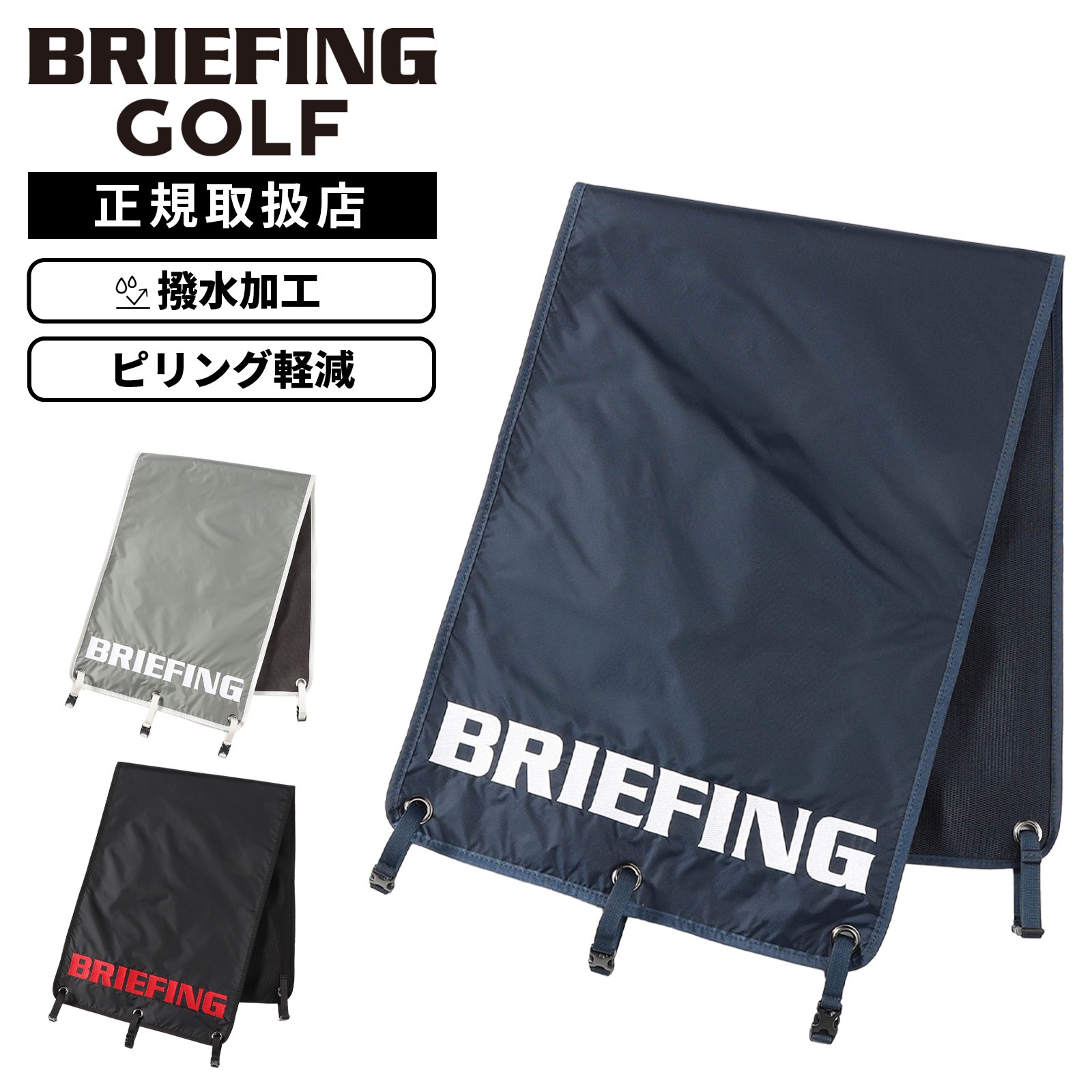 ゴルフ用品 小物 カートカバー メッシュシート CART SEAT COVER メンズ レディース BRG261G29 ゴルフアクセサリー 撥水 軽量 ブランド ずれ防止 色落ち軽減 保護
