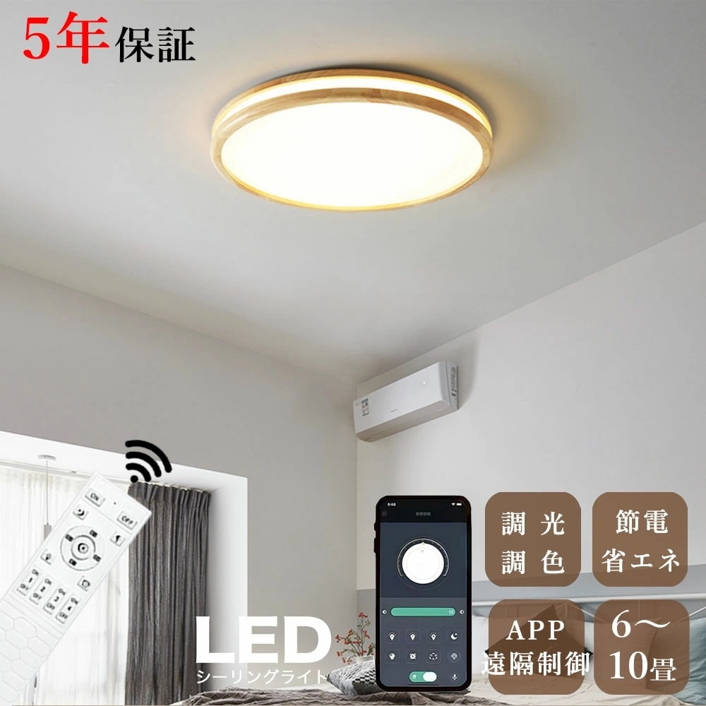 シーリングライト 北欧 子供部屋 キッチン リビング ダイニング 寝室 8畳 12畳 6畳 北欧風 LED 明るい おしゃれ モダン 器具 かわいい 高級感 調光調色 タイマー リモコン付き 常夜灯