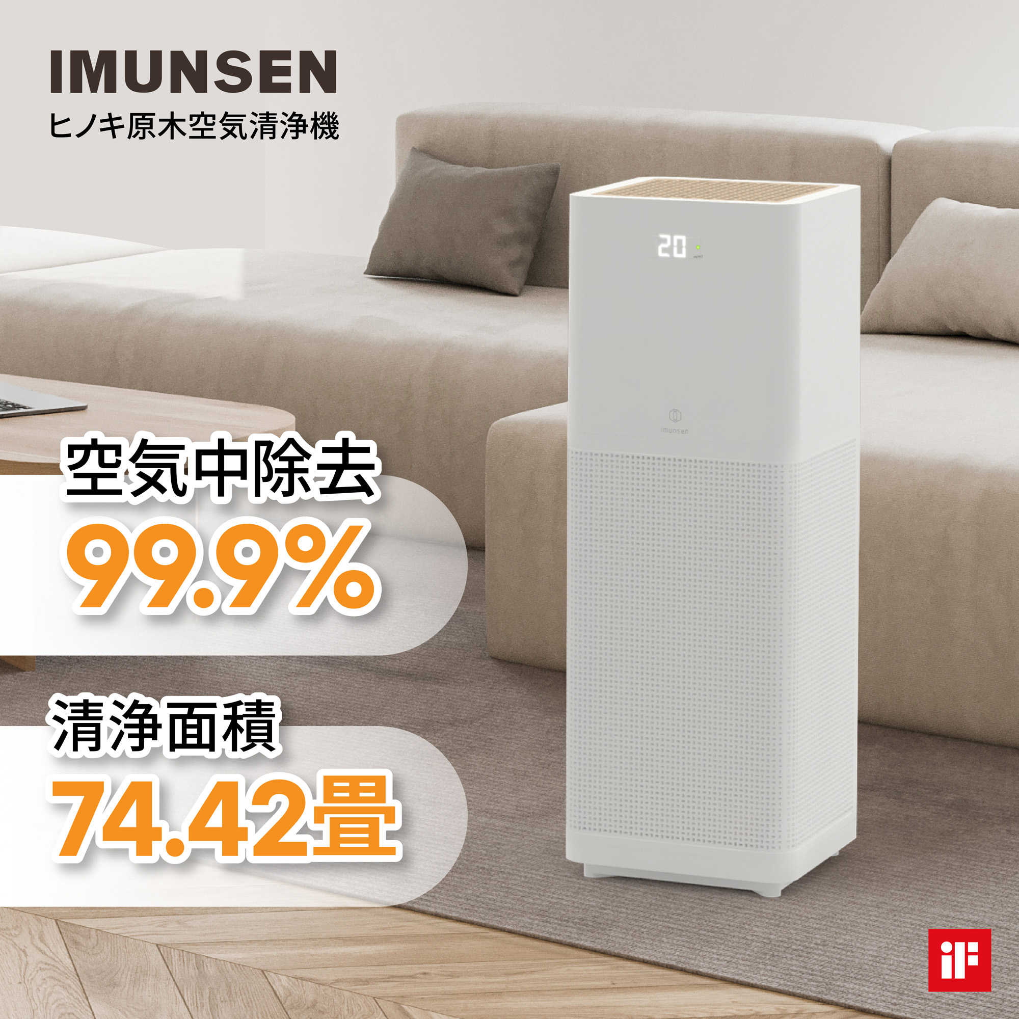 ヒノキ空気清浄機タワー38.44 畳（18 坪）M-001W/B