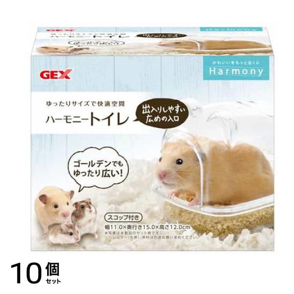 GEX ハーモニートイレ 1セット 10個セット