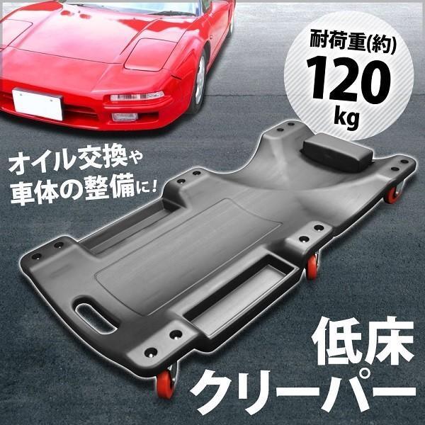 3日間発送 激安販売!クリーパー 寝板 プラスチッククリーパー メカニッククリーパー キャスター付き 低床クリーパー シートクリーパー 作業用寝板 キャスター