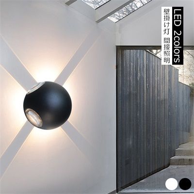 LED ブラケットライト 北欧 おしゃれ ボール 丸型 防水 間接照明 壁付け ウォールランプ 洗面所 階段 屋外 廊下 寝室 リビング ダイニング 壁掛け灯 12W おすすめ 店舗装飾 ブラック 円