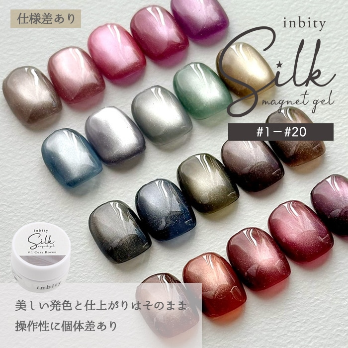 Qoo10] プチプラ 【訳あり】返品交換不可 マグネットジェル