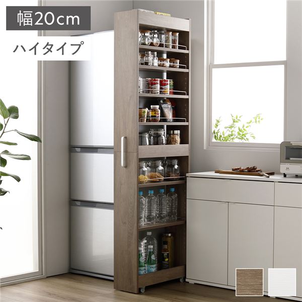 すき間 収納ラック ハイタイプ 幅20cm グレージュ キャスター 可動棚付き スリム キッチン収納 隙間収納 インテリア家具 組立品