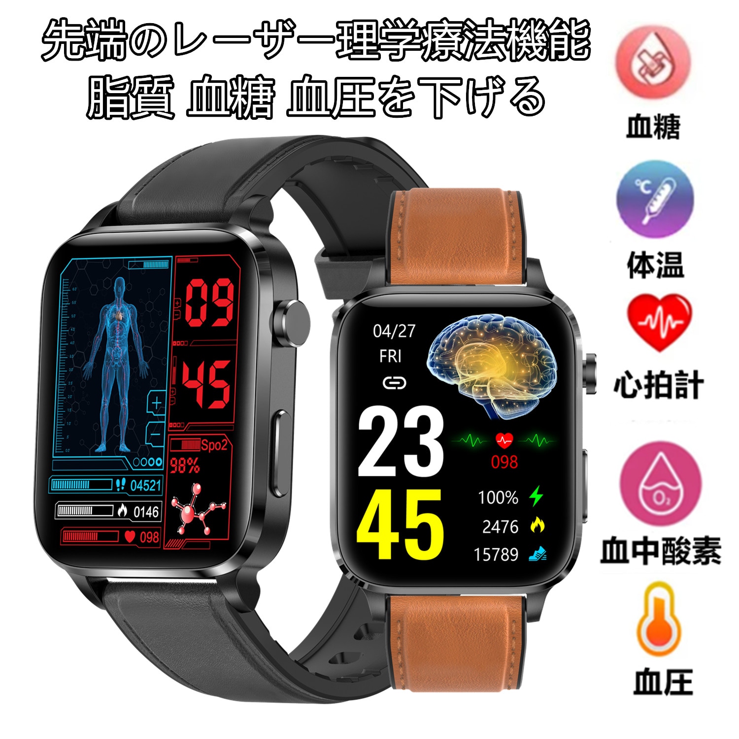 JUSUTEK 2023 最新 専門健康スマートウォッチ レーザー理学療法 血糖 心拍 体温 血圧 血中酸素 睡眠 呼吸訓練 1.7インチ腕時計 Line通知 iphone&Android対応