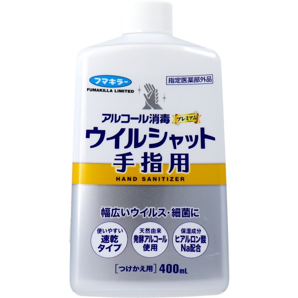 アルコール消毒プレミアム ウイルシャット 手指用 付替用 400mL X10本