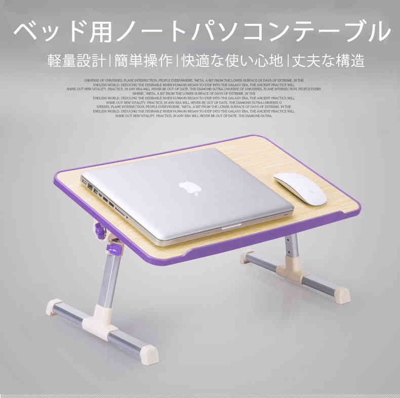 折りたたみテーブル 高さ調節 角度調節可能 ミニテーブル 折り畳みテーブル ベッドテーブル 折りたたみ 多機能 ノートパソコンテーブル 机上台 ベッド パソコンデスク ロータイプ ベッド