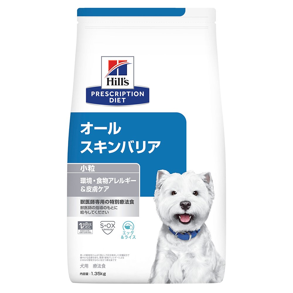 ヒルズ　プリスクリプション　ダイエット　犬用　オールスキンバリア　小粒　１．３５ｋｇ　アレルギー　皮膚ケア　特別療法食　ドライフード　犬　療法食　ＣＲＣ45―12―90―03―04
