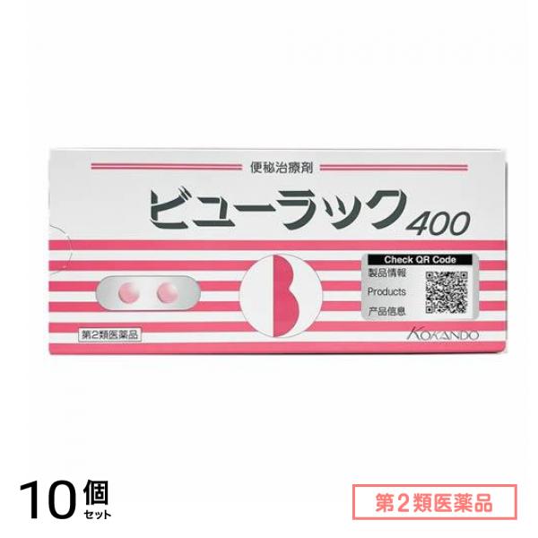 第２類医薬品 ビューラックA 便秘治療剤 400錠 10個セット