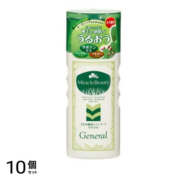 ニチドウ うるおうミラクルビューティ ゼネラル 全犬種用シャンプー 200mL 10個セット