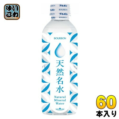ブルボン 天然名水 310ml ペットボトル 60本 (30本入×2 まとめ買い) ミネラルウォーター 水 軟水
