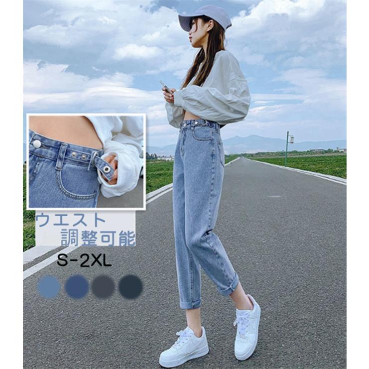 団体購入5件価格 送料無料 4color ズボン デニムパンツ レディース ジーンズ ボトムス ハイウエスト 9分丈 調節可 カシュアル 体型カバー ゆったり 美脚