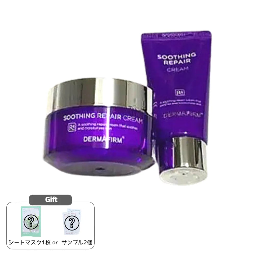 水分保湿 鎮静 クリーム 50ml+50ml 企画