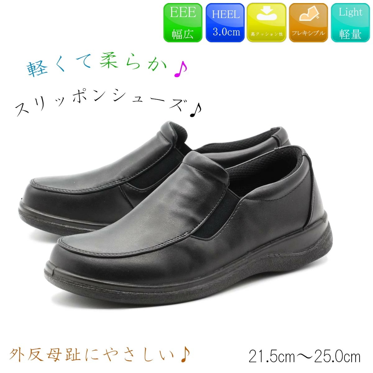【本日限定！ポイント10倍！！】 コンフォートシューズ レディース 歩きやすい ゆったり 幅広 3e