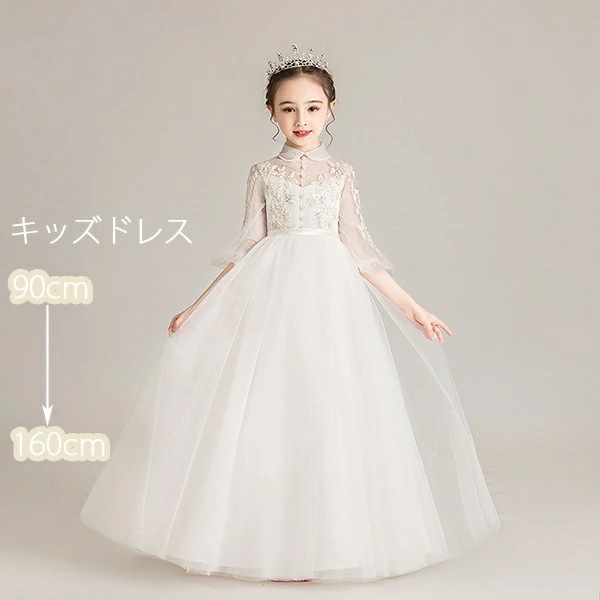 ドレス 子供 ピアノ 発表会 ピアノ発表会 中学生 ワンピース 女の子 ロングドレス 結婚式 ジュニア ピアノ発表会ドレス コンクール パーティードレス イブニングドレス ロング キッズ ファスナー