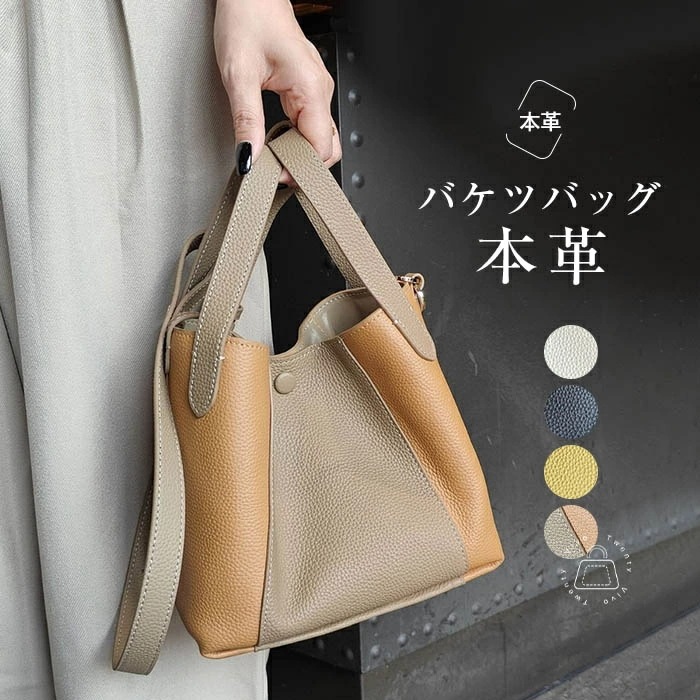 バケツ型 バッグ 本革 ショルダーバッグ レディース ハンドバッグ キューブバッグ 2way レザー トートバッグ 通勤 バケツバッグ 量軽 バッグインバッグ お仕事バッグ 本革バッグ 大人可愛い ビ