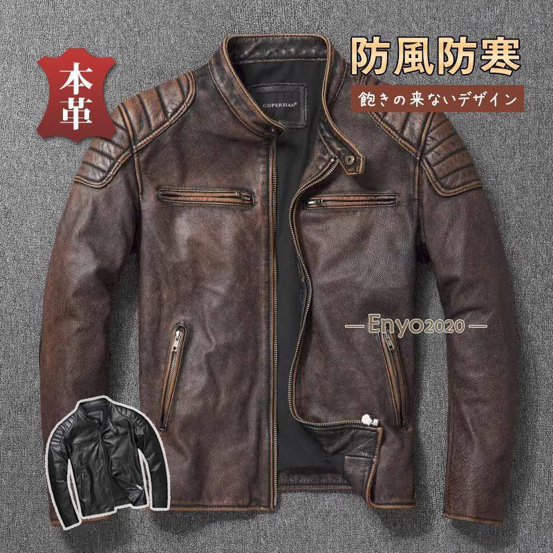 2026新品大人気【11月の大上新】ライダースジャケット 本革 メンズ シングル レザージャケット 立ち襟 秋冬 革ジャン 皮ジャン バイク 防風 ブルゾン B系 冬服 バイカー