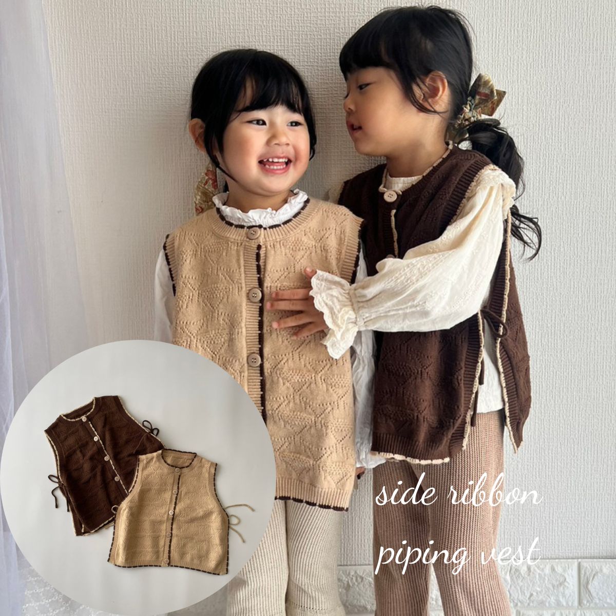 【在庫一掃セ一ル】【即日発送】ベビー キッズ ニット ベスト side ribbon piping vest サイドリボン クロシェ ボタン パイピング 女子 男子 アウター 可愛い 80cm 90c